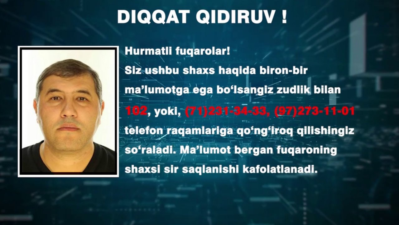В пресс-службе МВД Республики Узбекистан опубликовано сообщение о розыске мужчины