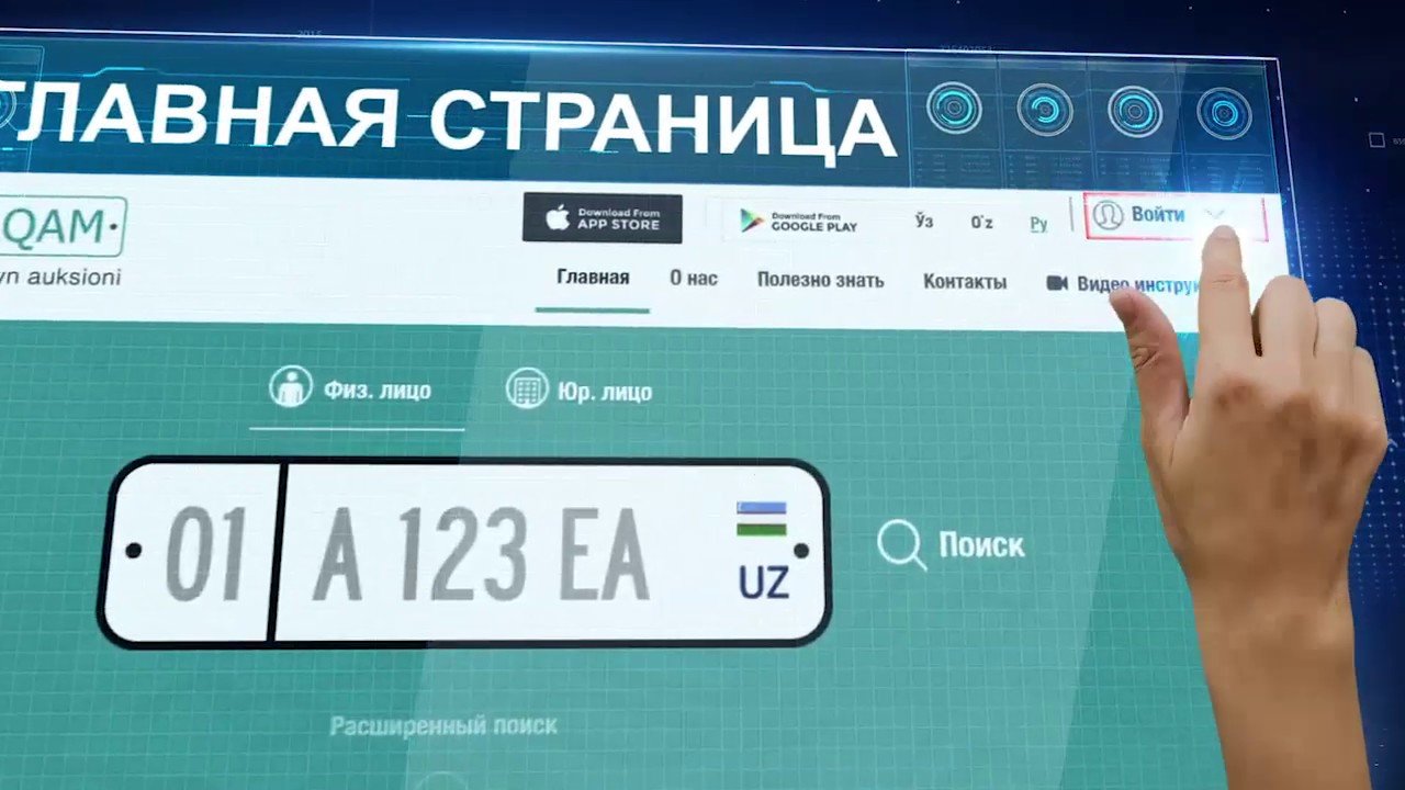 Узбекистанцы за день потратили 4 миллиарда сумов на автономера