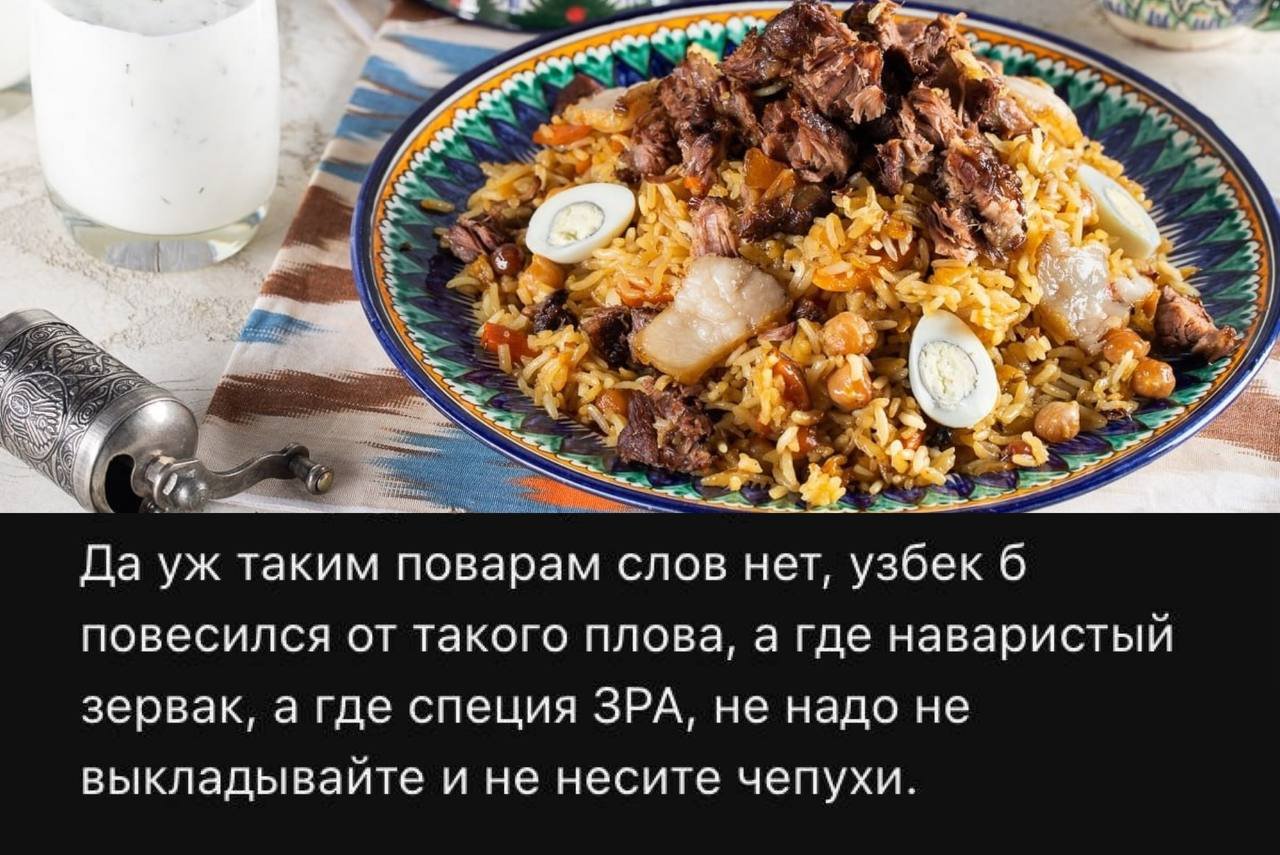 Россиянка придумала свой рецепт узбекского плова