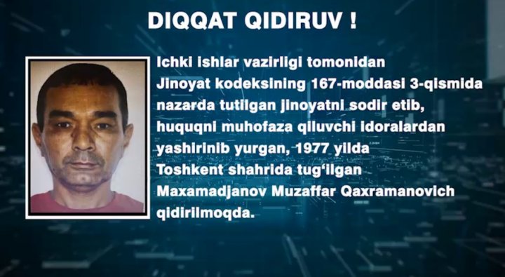 Уроженец Ташкента подозревается в хищениях в особо крупном размере