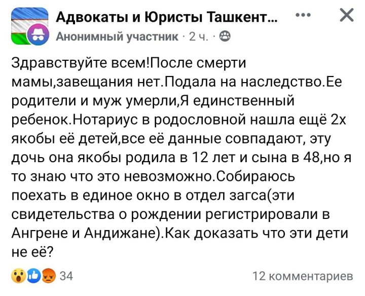 У умерших узбекистанцев неожиданно выявляются дети
