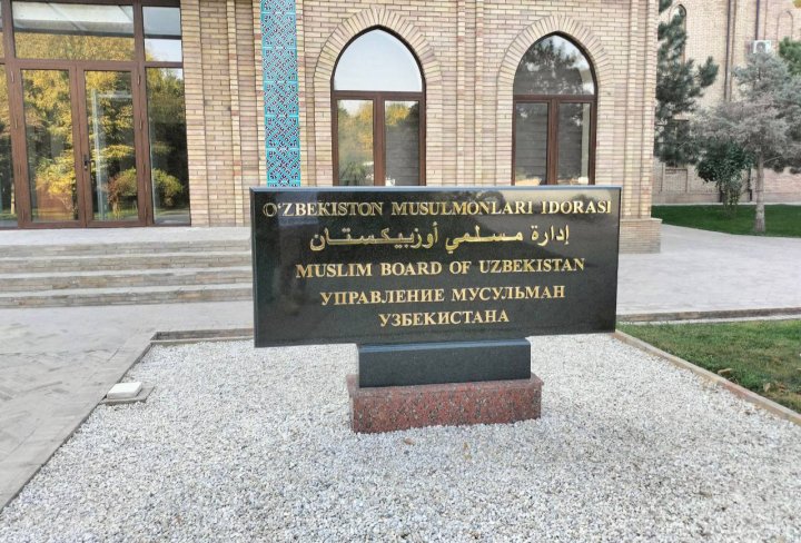 В Центре фетв Узбекистана извинились и опровергли публикацию о запрете криптовалюты