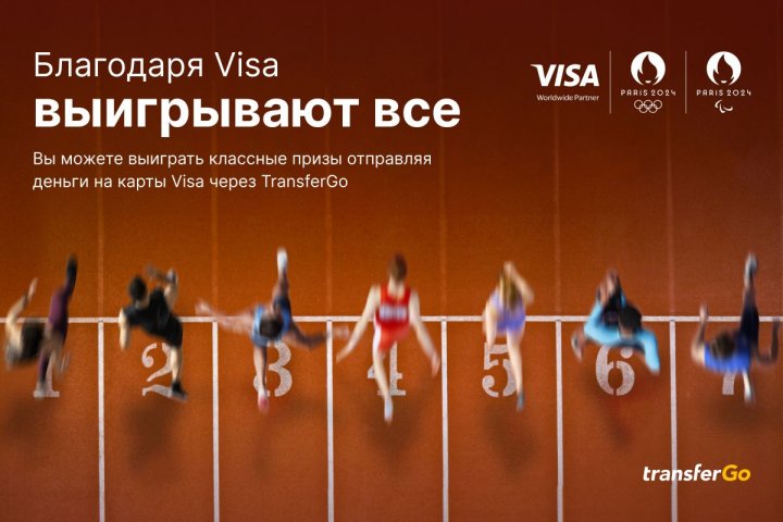 Visa сотрудничает с TransferGo для развития стабильных международных денежных переводов в Центральную Азию, страны Кавказа и в Молдову