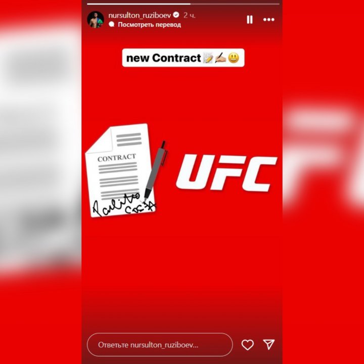 Узбекский боец Нурсултан Рузибоев подписал новый контракт с UFC