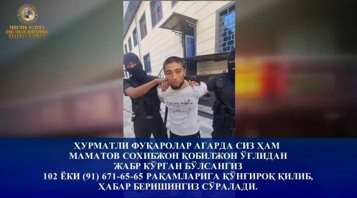 В Ферганской области задержали мужчину, который причастен к избиению другого гражданина - видео