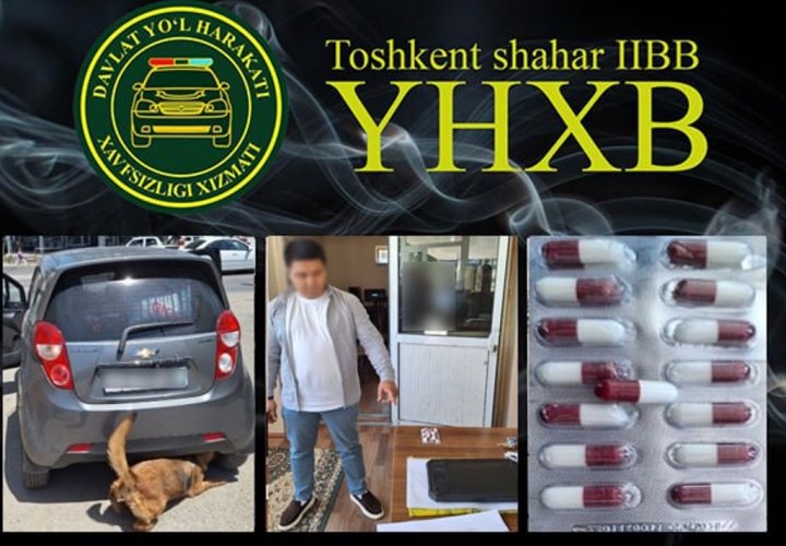 В Учтепинском районе у водителя автомобиля «Spark» выявили психотропные препараты