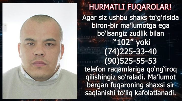 Уроженец Андижанской области объявлен в розыск, ему грозит до 10 лет лишения свободы