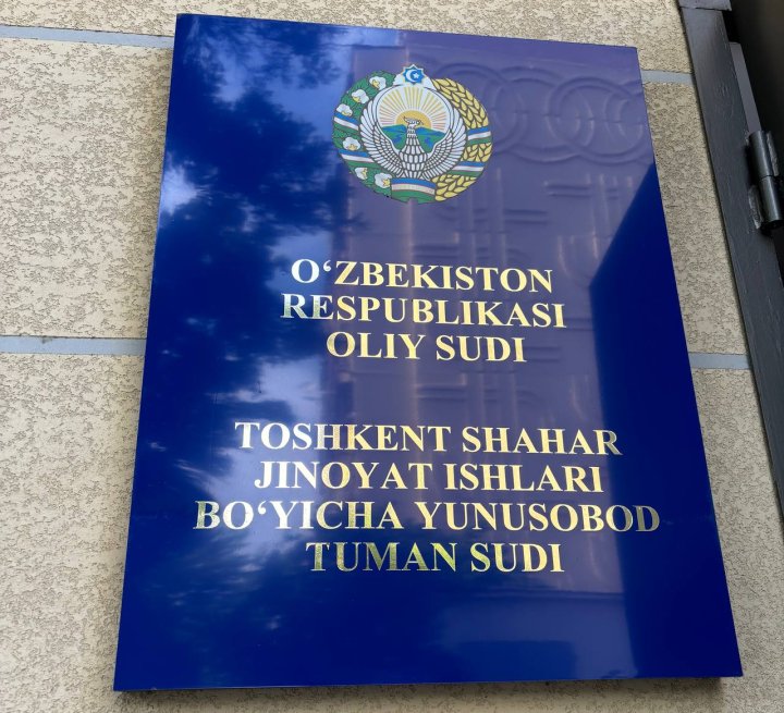 Суд вынес решение по делу криминального авторитета Бахти Ташкентского