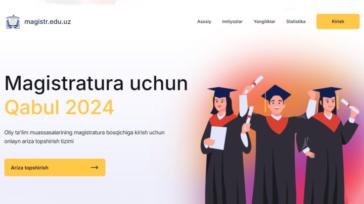 Опубликованы результаты вступительных экзаменов в магистратуру