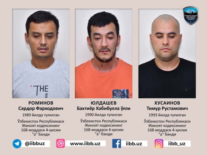 В ГУВД Ташкента ищут пострадавших граждан от преступных действий трёх мужчин