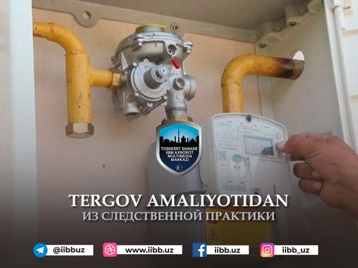 В Ташкенте бывший сотрудник «Худудгазтаъминоти» получил приговор за мошенничество