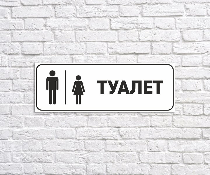 женский туалет Узбекистанец устроил скрытую съёмку в женском туалете - Upl.uz, 12.10.2024