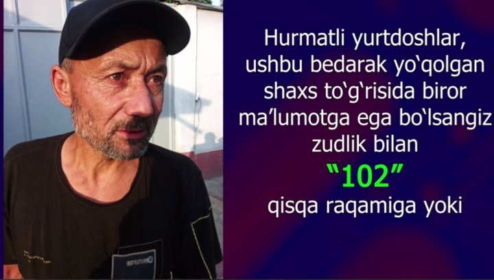 В Андижанской области без вести пропал мужчина