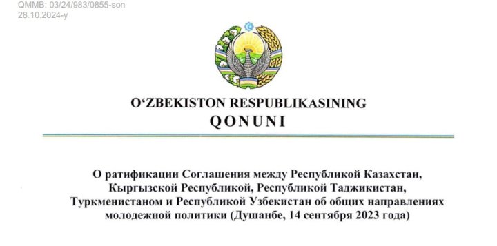 Шавкат Мирзиёев подписал Закон о ратификации Соглашения об общей молодёжной политики с несколькими республиками