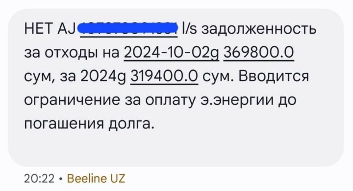 В Узбекистане грозят отключениями электроэнергии за неуплату мусора