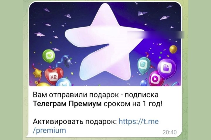 В Узбекистане мошенники обманывают пользователей Telegram под видом «подарка»