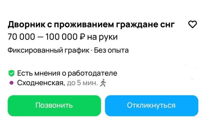 В России дворники стали зарабатывать более 13 млн сумов в месяц