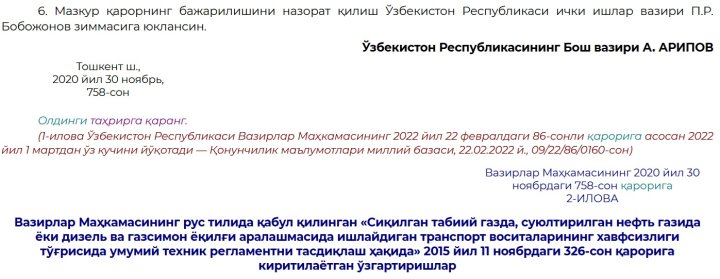 Абсурд: В Ташкенте водителя автомобиля «Damas» наказали за уменьшение пассажирских мест