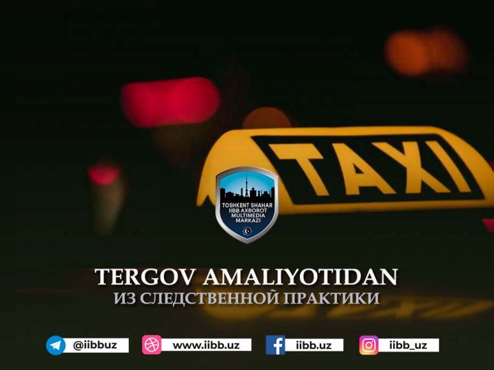 В Ташкенте вынесли приговор мужчине, который ограбил водителя такси и запер его в багажнике автомобиля