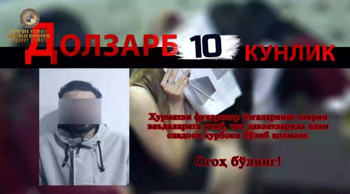 В Фергане на жителя Турции завели уголовное дело за торговлю людьми - видео