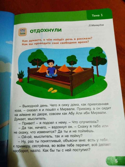 «Треснул её по затылку и запер в комнате», — в сети обсуждают узбекский учебник с инструкцией по абьюзу