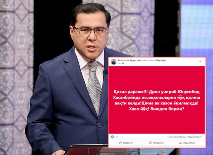 Дроны против смога: ректор узбекского университета предложил радикальное решение проблемы загрязнения воздуха