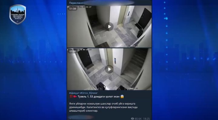 Сотрудники ОВД выяснили, кто потревожил ночной сон жителей массива Тузель-1 в Ташкенте - видео