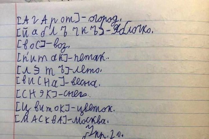 В России приняли закон о запрете приёма в школу детей мигрантов, не знающих русского языка
