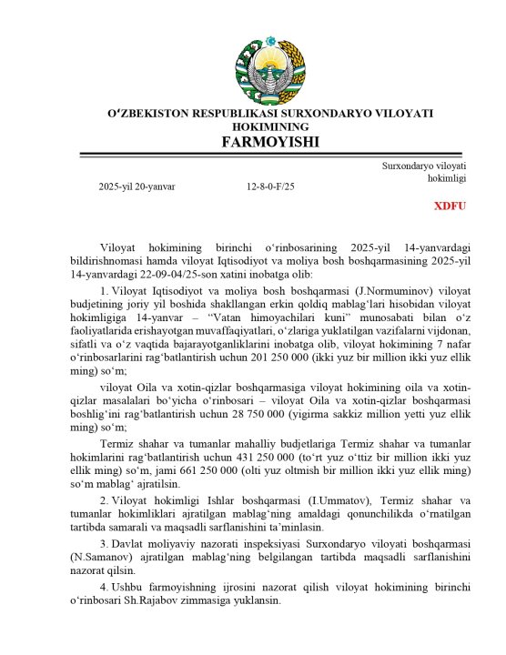 В Сурхандарьинской области чиновники на 14 января получили 661 млн сум