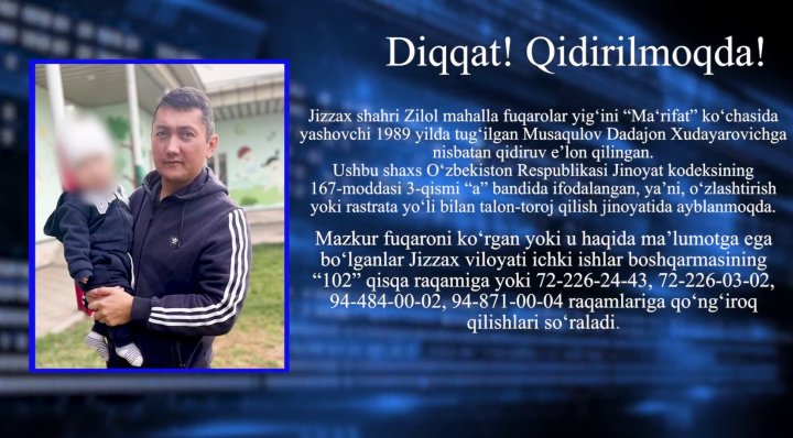 Мужчине из Джизака грозит до 10 лет лишения свободы, он объявлен в розыск