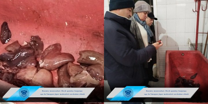 Сотрудники СЭС провели проверку качества мяса на рынке «Чорсу»