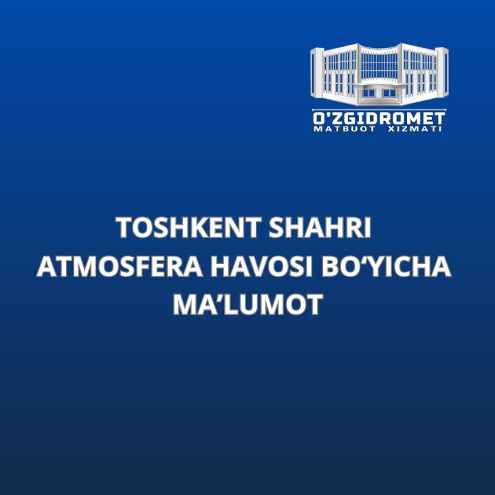 Узгидромет просит жителей Ташкента принять меры защиты, в связи с загрязнением воздуха
