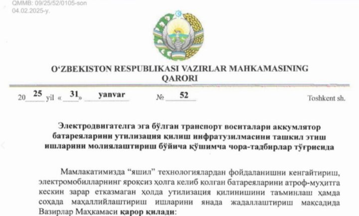 Ввозить в Узбекистан электромобили станет менее выгодно