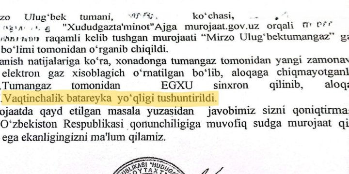 В Ташкенте опять началась проблема с нехваткой батареек для электронных счётчиков газа