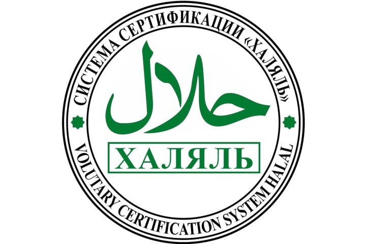 В Узбекистане будут самостоятельно маркировать продукцию знаком «Халяль»