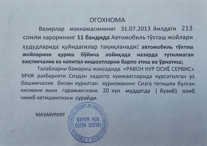 Руководство автостоянки на массиве Сергели-8 придумало новую тактику по сносу гаражей автовладельцев