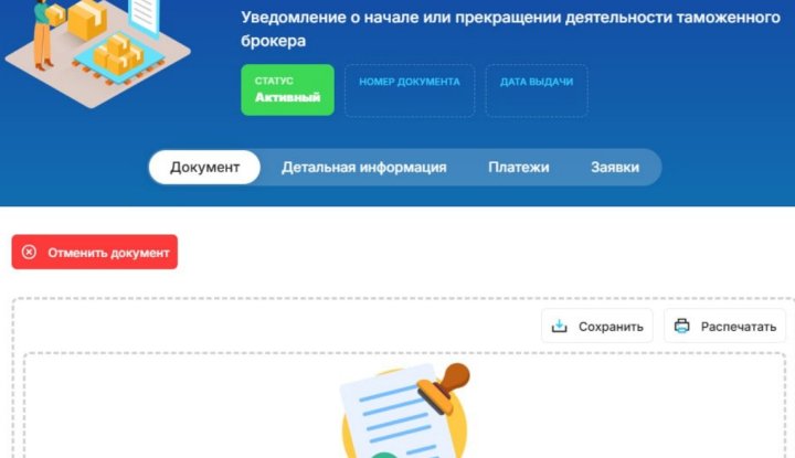 Таможенные брокеры Узбекистана могут столкнуться с проблемой при увольнении и трудоустройстве сотрудников