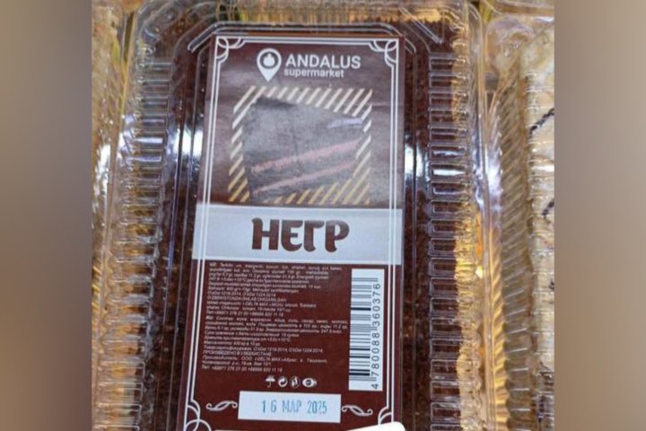 Название узбекского торта шокировало общественность