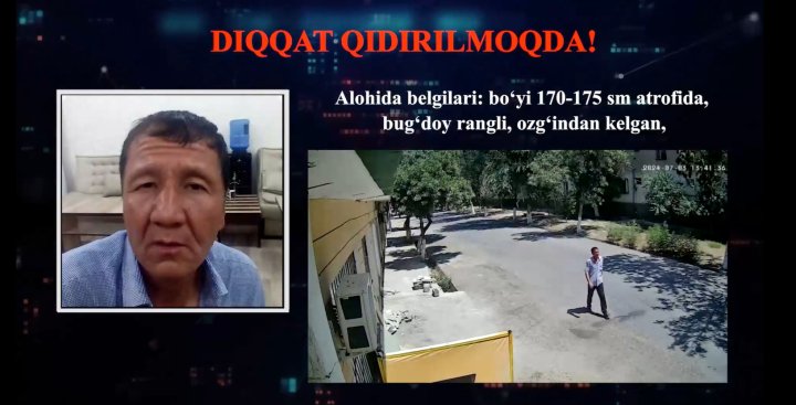 В УВД Джизака предлагают денежное вознаграждение за информацию о разыскиваемом мужчине