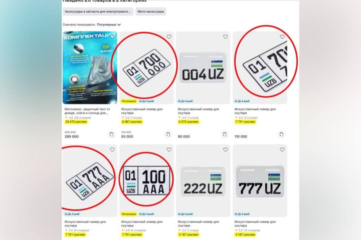 На одном из маркетплейсов Узбекистана появились реплики госномеров для скутеров