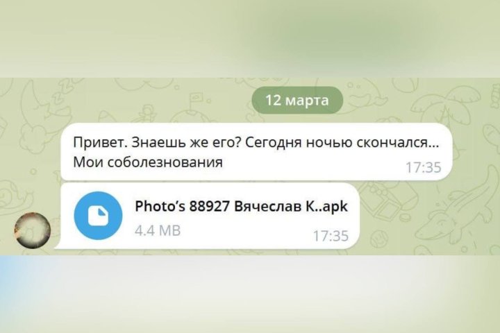 Новая схема мошенничества в Telegram: «мёртвые» знакомые