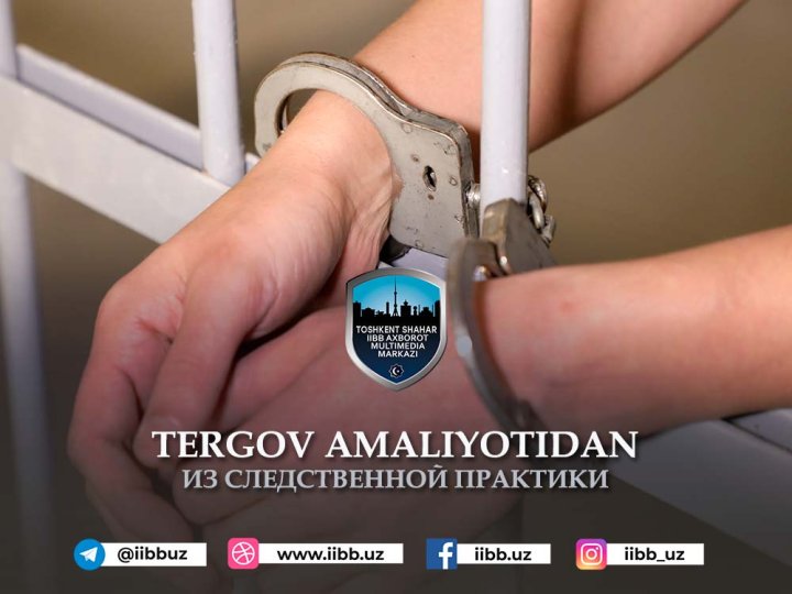 Более 7 лет лишения свободы получил кладмен в Ташкенте