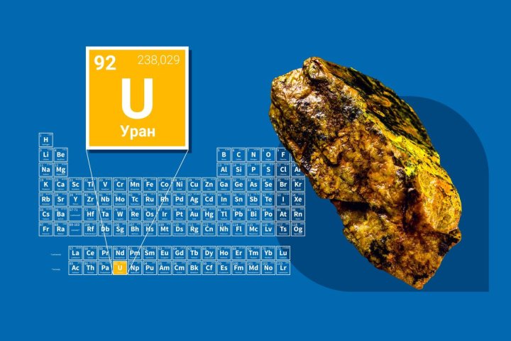 Мировые запасы урана могут быть полностью исчерпаны уже к 2080 году