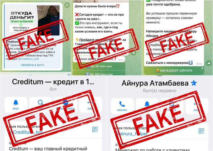 ЦБ Узбекистана предупреждает о мошенничестве через Telegram Ads