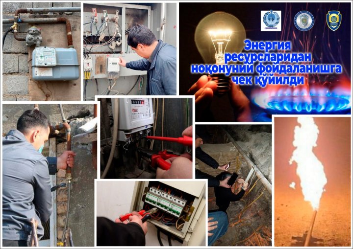 СГБ Узбекистана собирается положить конец кражам энергоресурсов