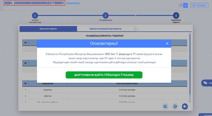 Во время круглого стола АТБ Узбекистана представитель ТК рассказал о новшествах в сфере валютного контроля