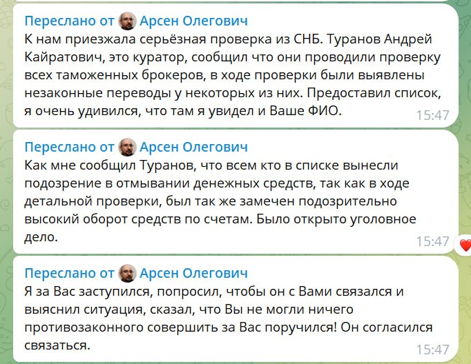 Мошенники используют имена руководства АТБ Узбекистана для своих преступных схем