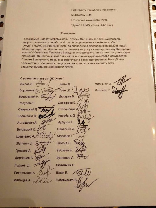 СМИ: Хоккеисты «Хумо» обратились к президенту Узбекистана из-за долгов
