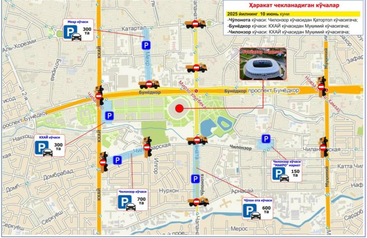 В Ташкенте вблизи стадиона «Бунёдкор» перекроют движение транспортных средств