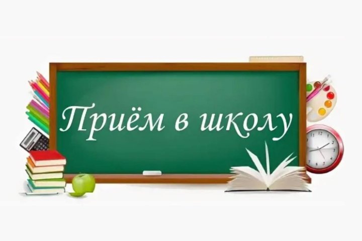 Стало известно, когда в Узбекистане начнётся приём в первый класс